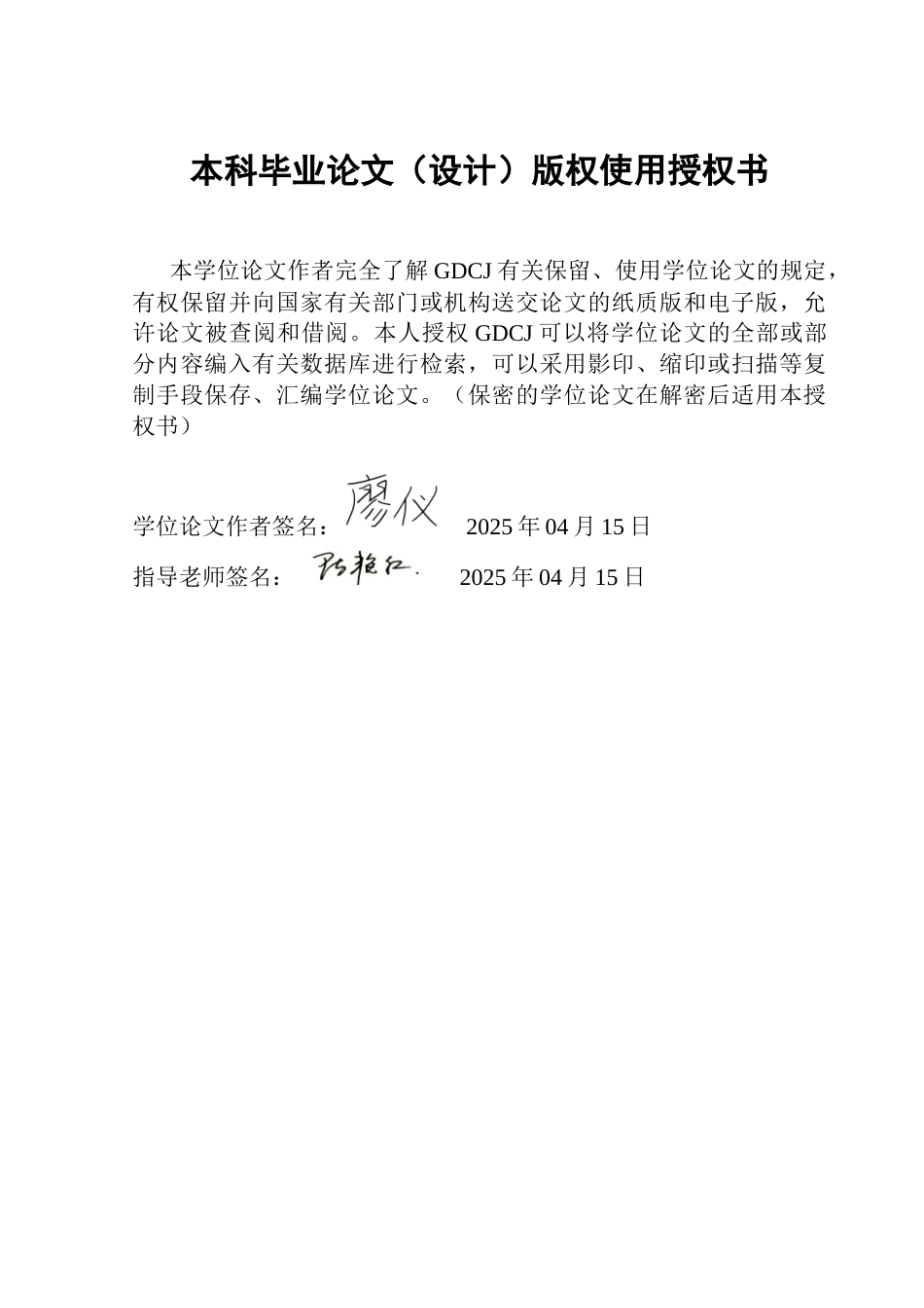 25年CH电子商务 关键词：数字化转型；供应链协同；供需匹配效率；影响机制终稿-约22294字符.docx_第1页