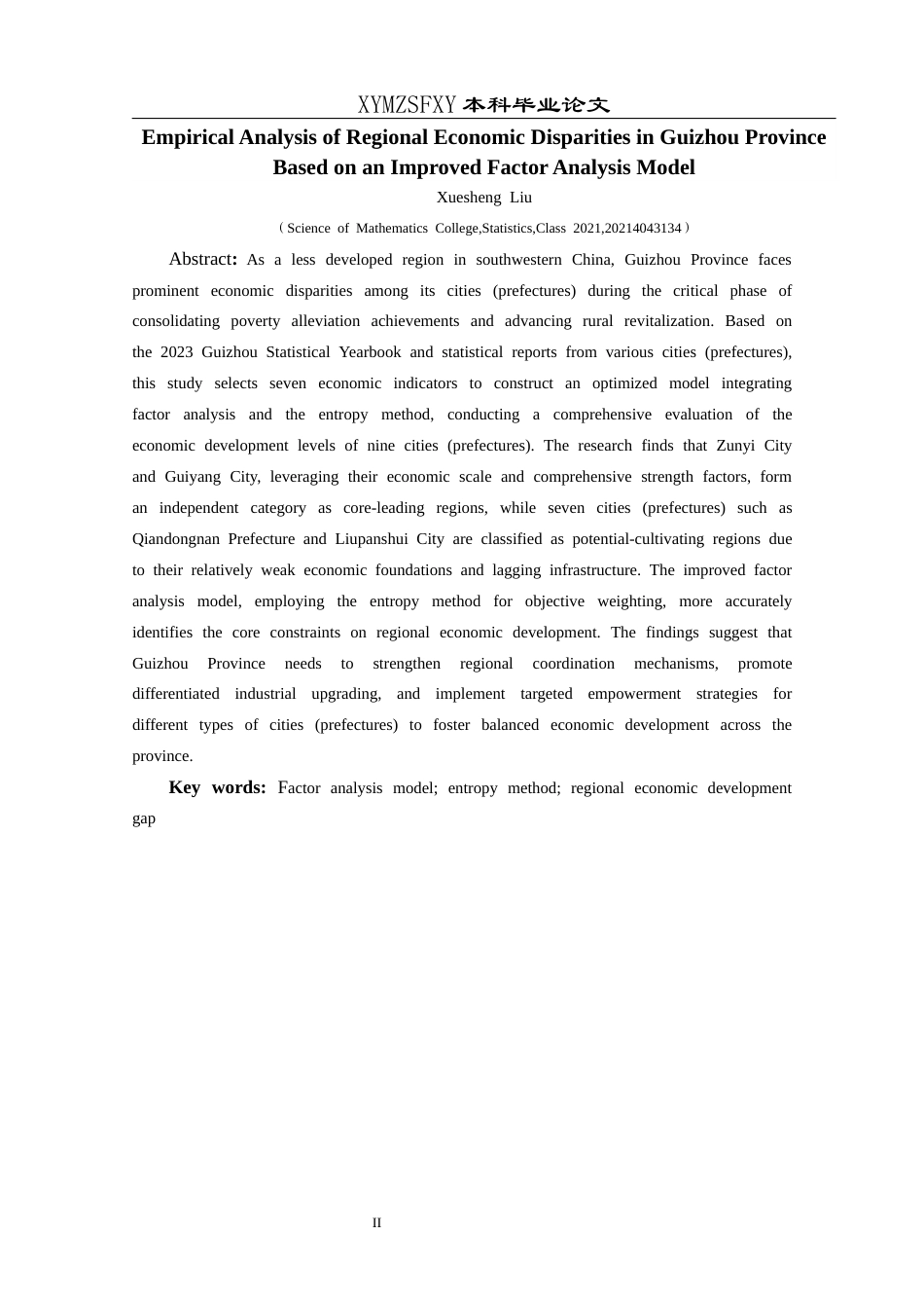 25年CH统计学 基于改进的因子分析模型对贵州省各地市级（自治州）经济差距的实证分析(终)-约11722字符.docx_第4页