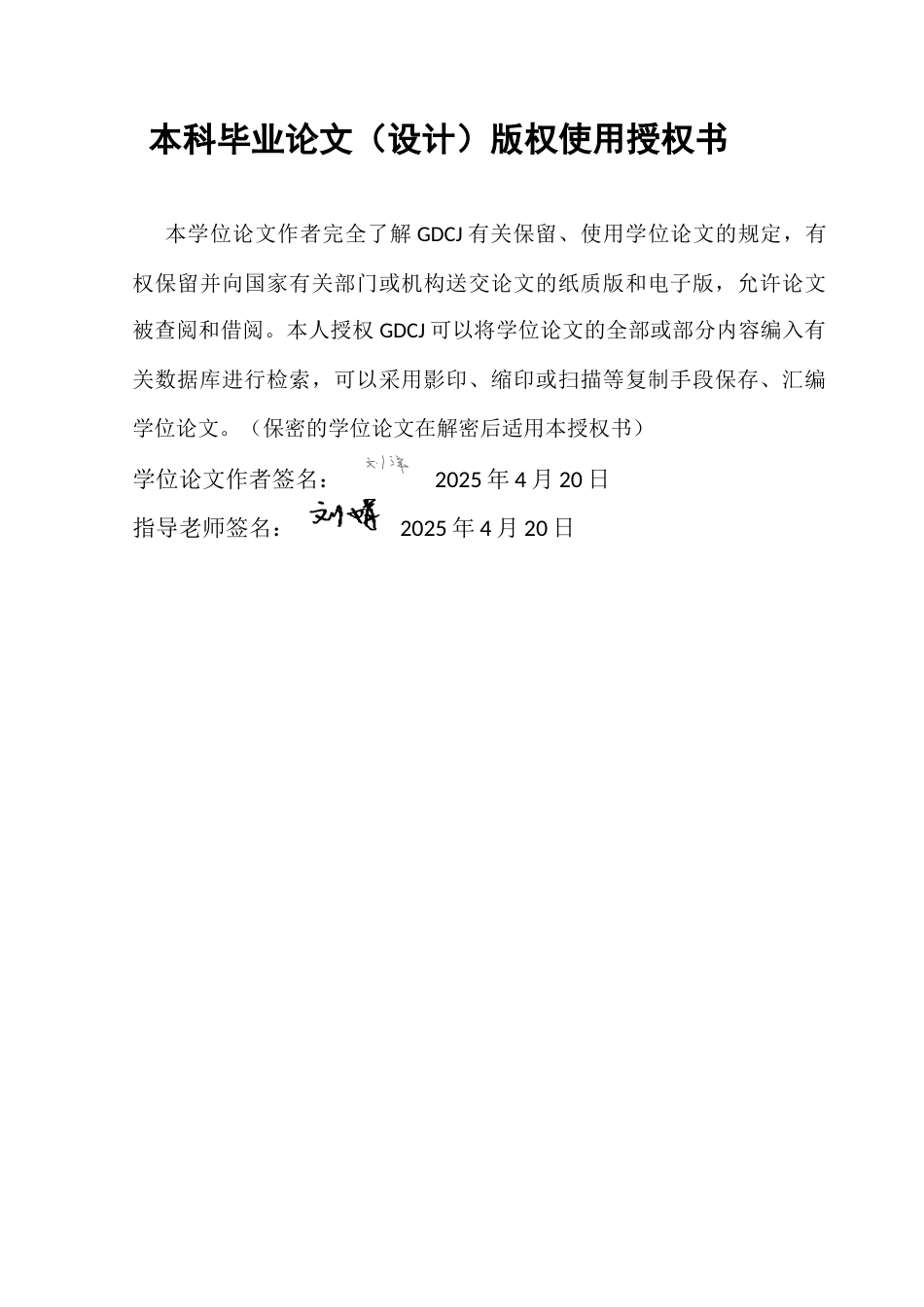 25年CH国际经济与贸易 中国对外直接投资对“一带一路”沿线国家经济增长的影响终稿-约13326字符.docx_第1页