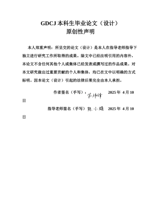 25年CH社会工作 社区居家养老服务的现状与运行机制研究-以H颐康中心为例终稿-约26639字符.docx