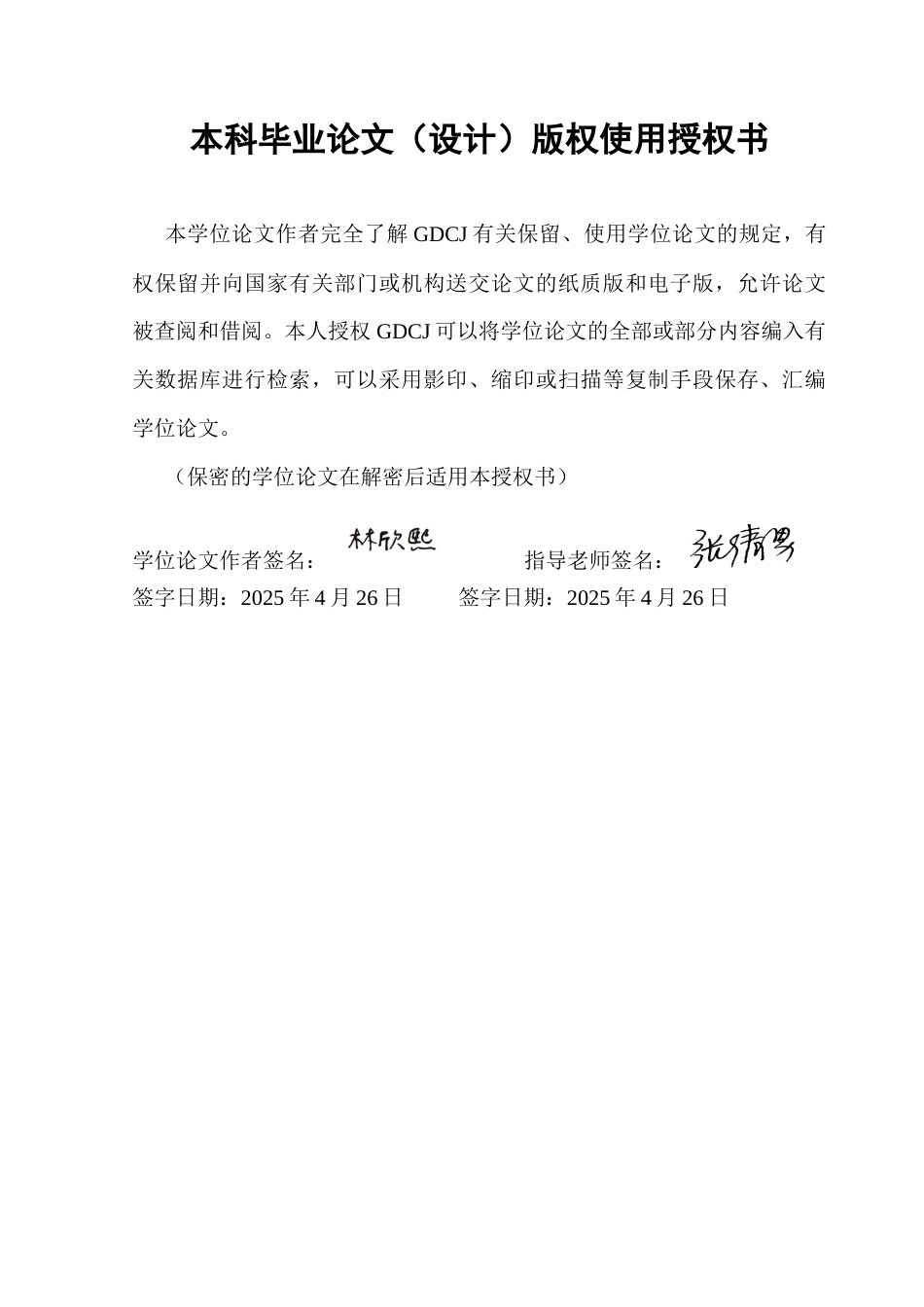 25年CH国际经济与贸易 关键词：金砖国家；能源贸易；贸易引力模型终稿-约18135字符.docx_第1页