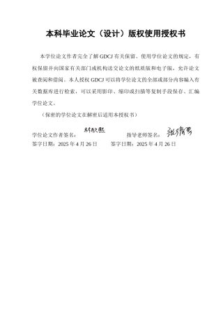 25年CH国际经济与贸易 关键词：金砖国家；能源贸易；贸易引力模型终稿-约18135字符.docx