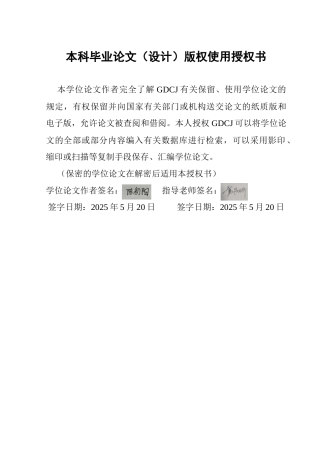 25年CH行政管理 “三孩”政策下佛山市育龄妇女生育意愿低下的影响因素及解决对策研究终稿-约20141字符.docx