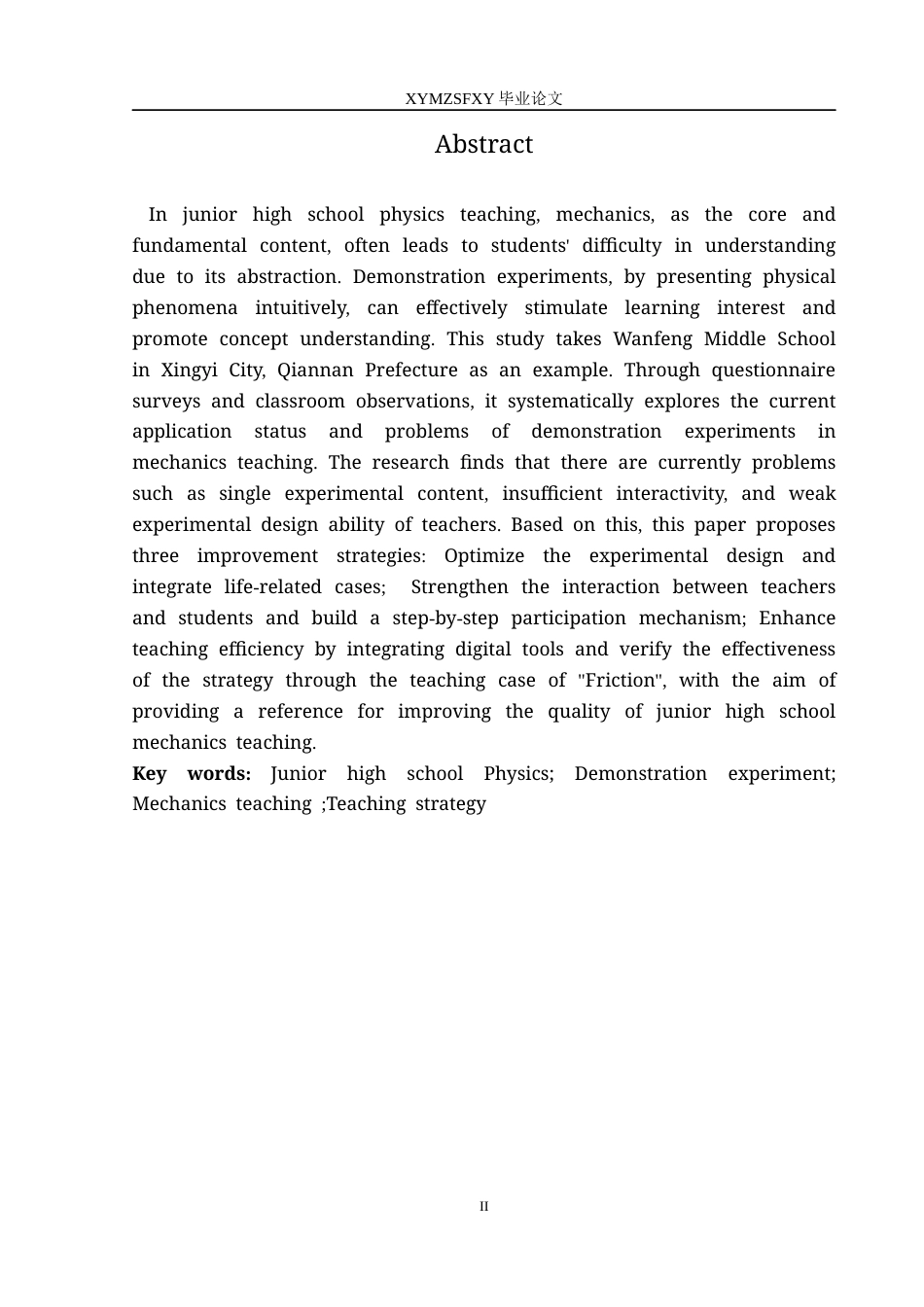 25年CH物理 演示实验在初中力学中的教学研究终稿-约9599字符.docx_第3页
