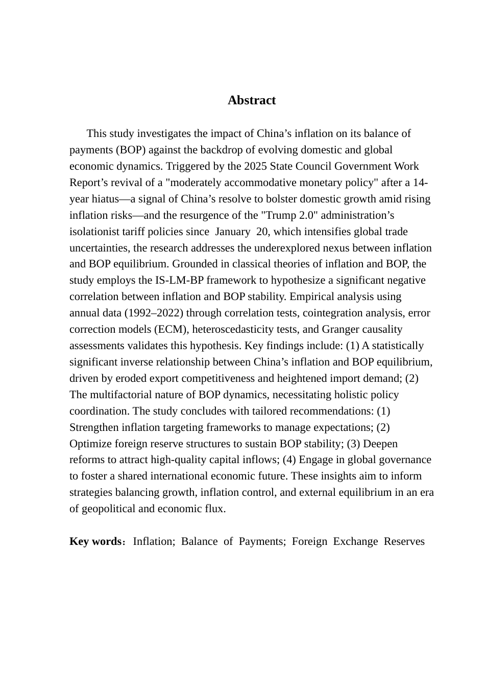 25年CH金融学 我国通货膨胀对国际收支平衡的影响终稿-约14651字符.docx_第3页