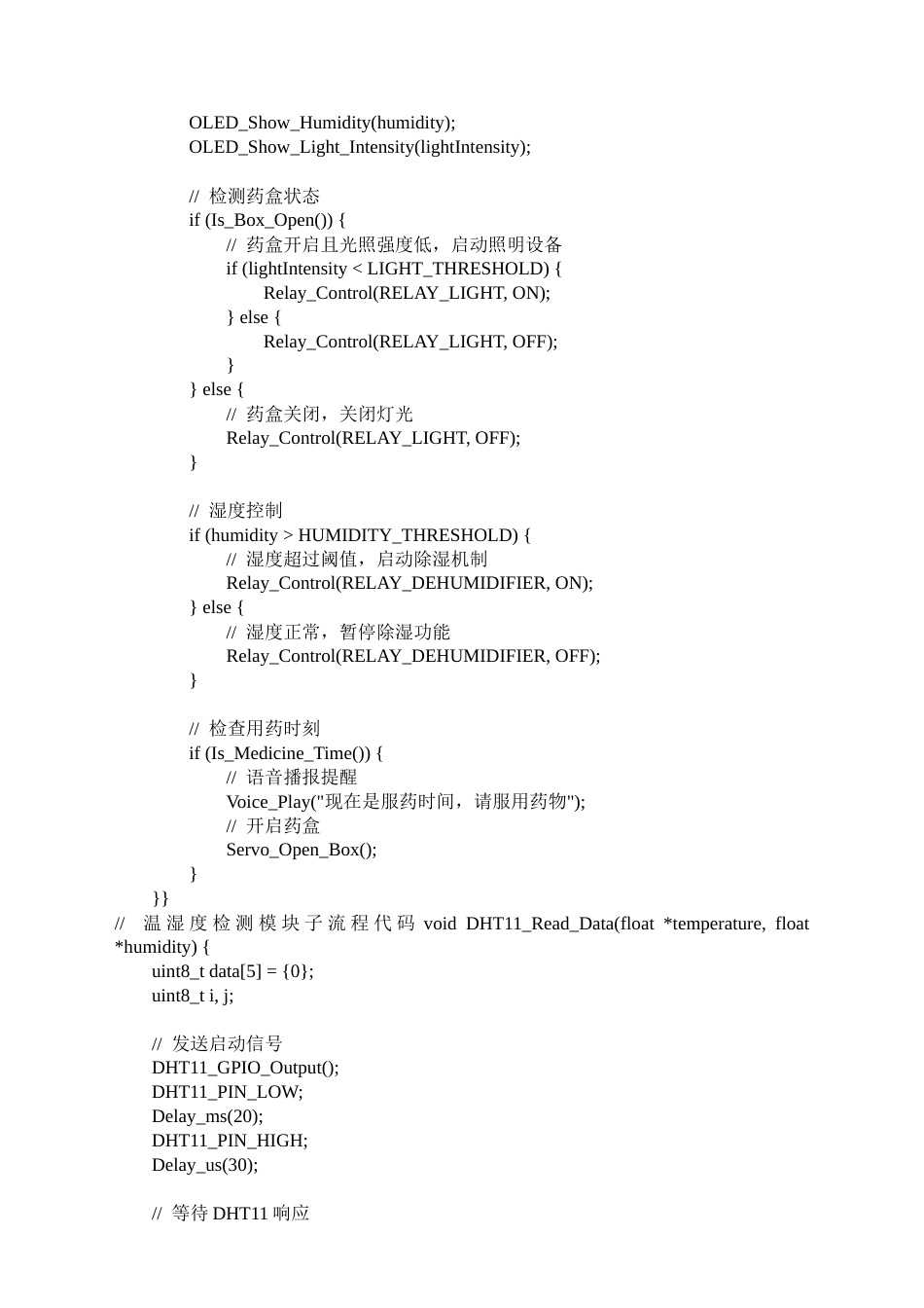 25年CH应用电子技术教育 基于单片机的智能药盒系统设计 附件.docx_第5页