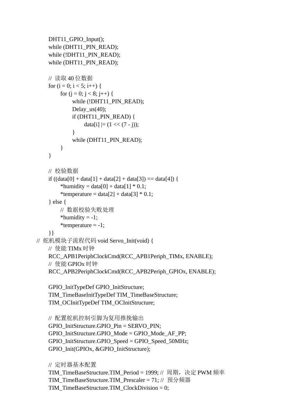 25年CH应用电子技术教育 基于单片机的智能药盒系统设计 附件.docx_第6页
