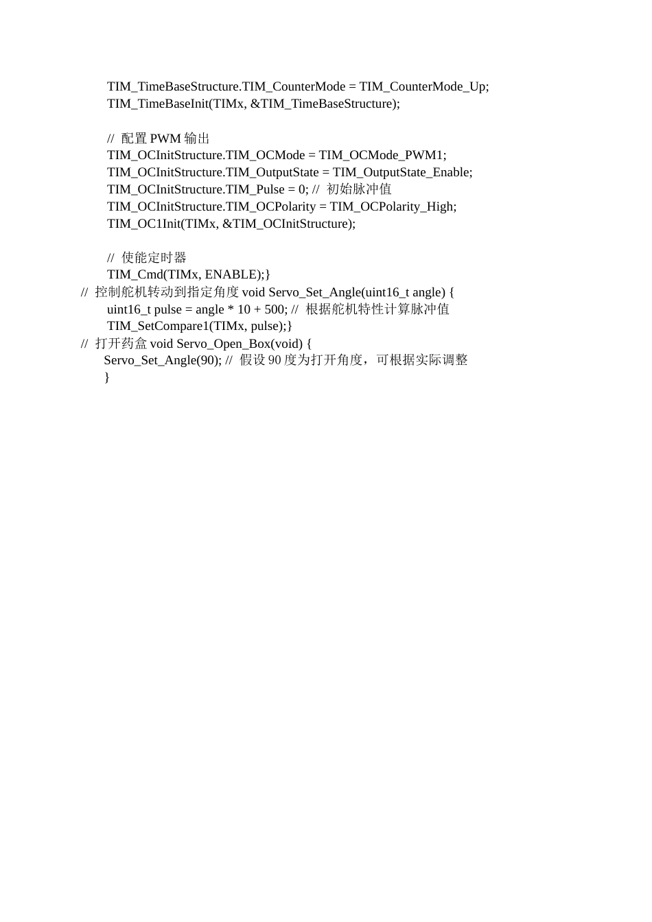25年CH应用电子技术教育 基于单片机的智能药盒系统设计 附件.docx_第7页