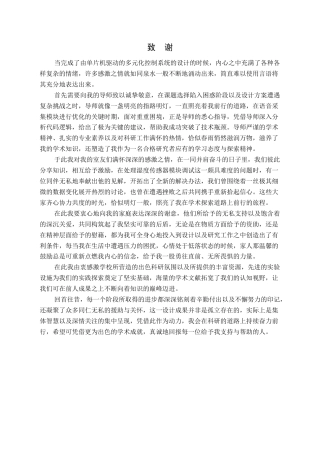 25年CH应用电子技术教育 基于单片机的智能药盒系统设计 附件.docx