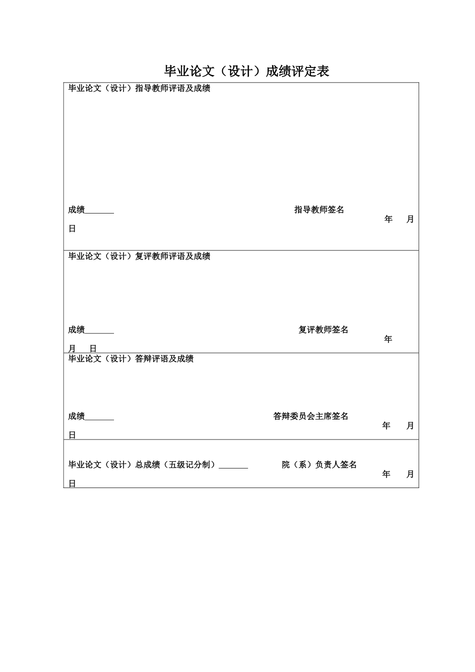 25年CH劳动与社会保障 关键词：灵活就业；生育意愿；影响因素终稿-约25045字符.docx_第1页