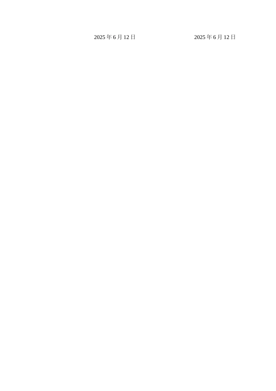 25年CH环境科学与工程 天津市近岸海域表层沉积物地球化学特征及污染评价终稿-约14288字符.docx_第1页