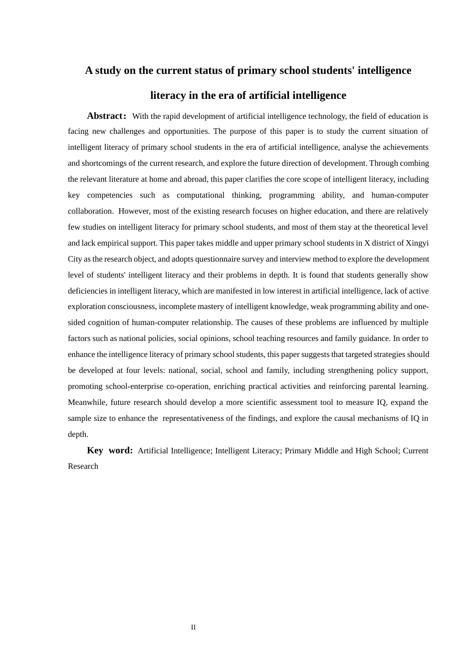 25年CH小学教育-人工智能；智能素养；小学高年级学生；现状研究终稿-约31444字符.docx_第2页