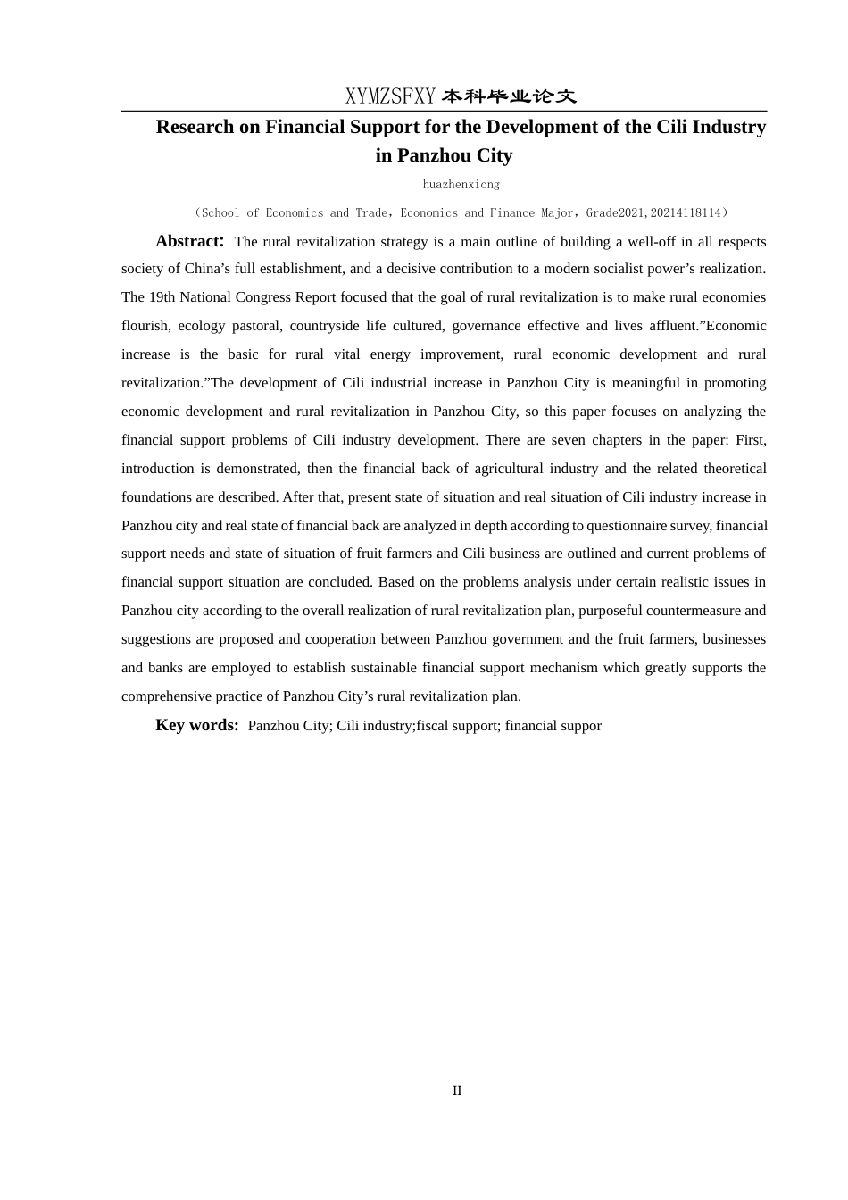 25年CH经济与金融 盘州市刺梨产业发展的金融支持研究(终)-约15211字符.docx_第5页