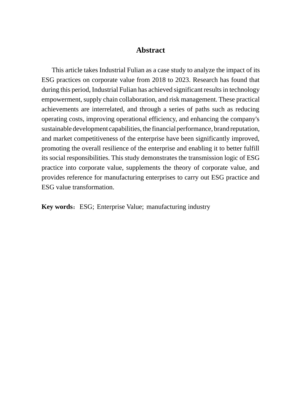 25年CH会计学 关键词：企业价值；制造业终稿-约19660字符.docx_第2页