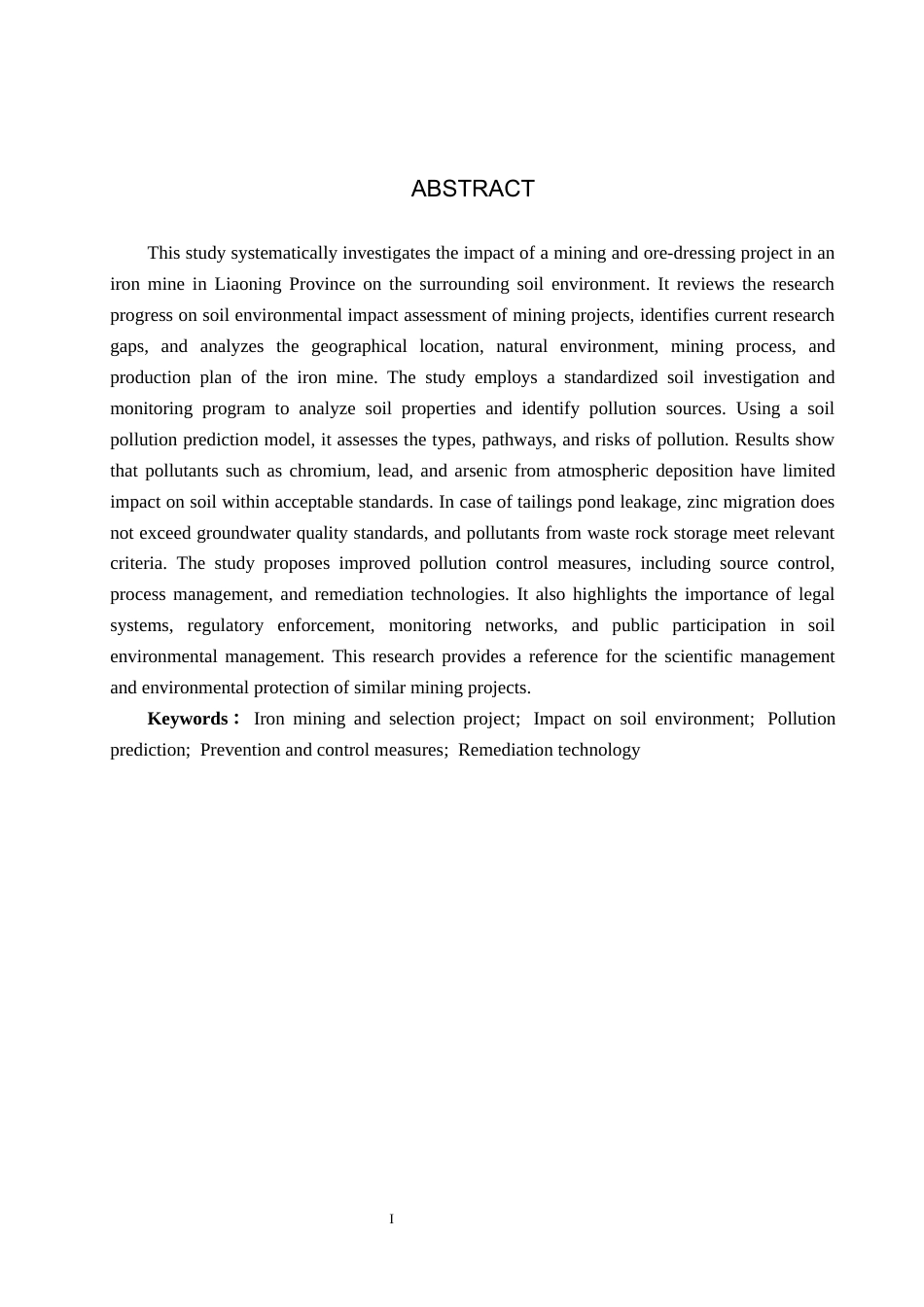 25年CH环境科学  某铁矿采选工程土壤环境影响评价终版-约16632字符.docx_第2页