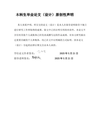 25年CH社会工作 关键词：智慧居家养老；老年人；养老终稿-约17051字符.docx