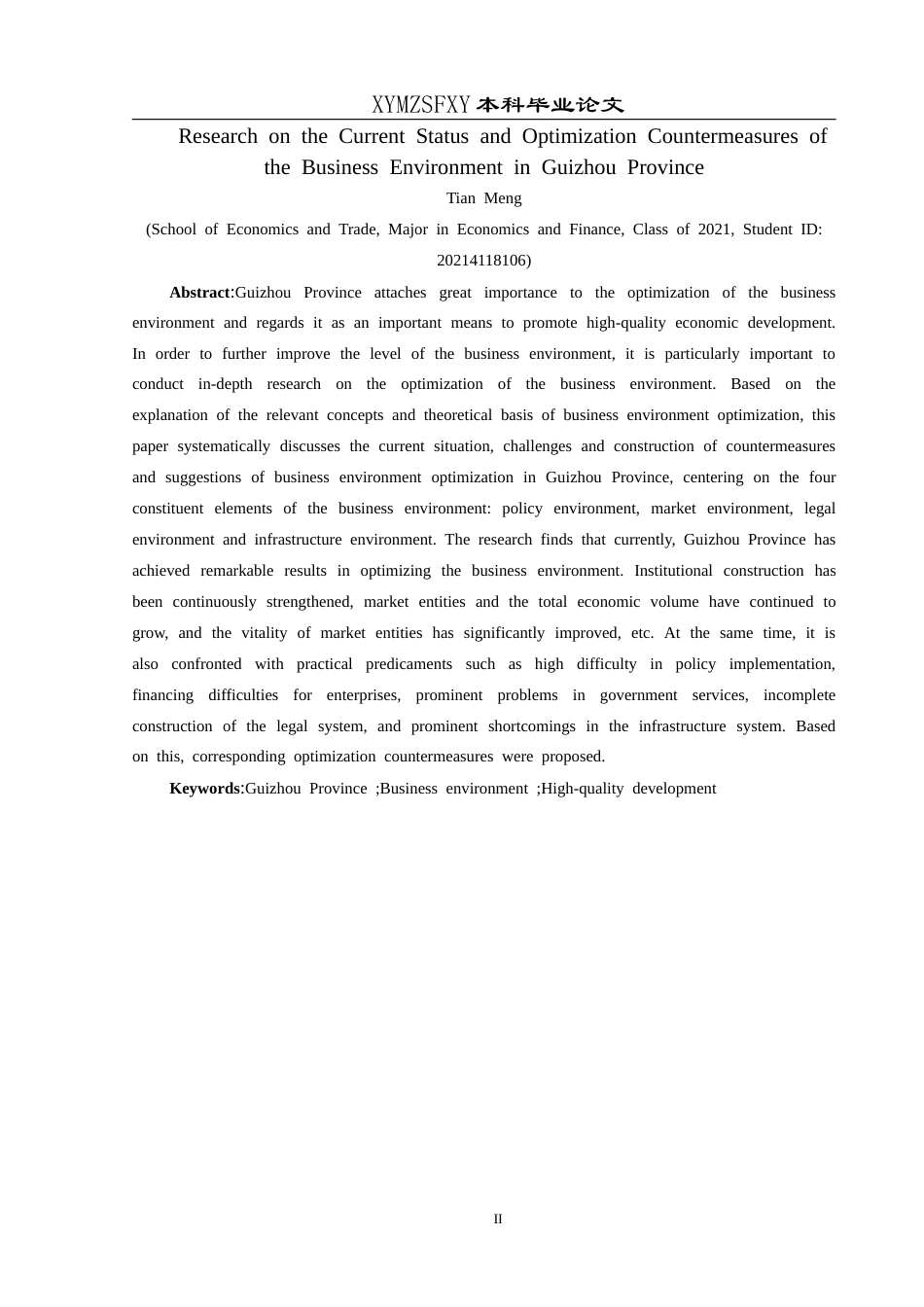 25年CH经济与金融 贵州省营商环境现状及优化对策研究(终)-约21771字符.docx_第5页
