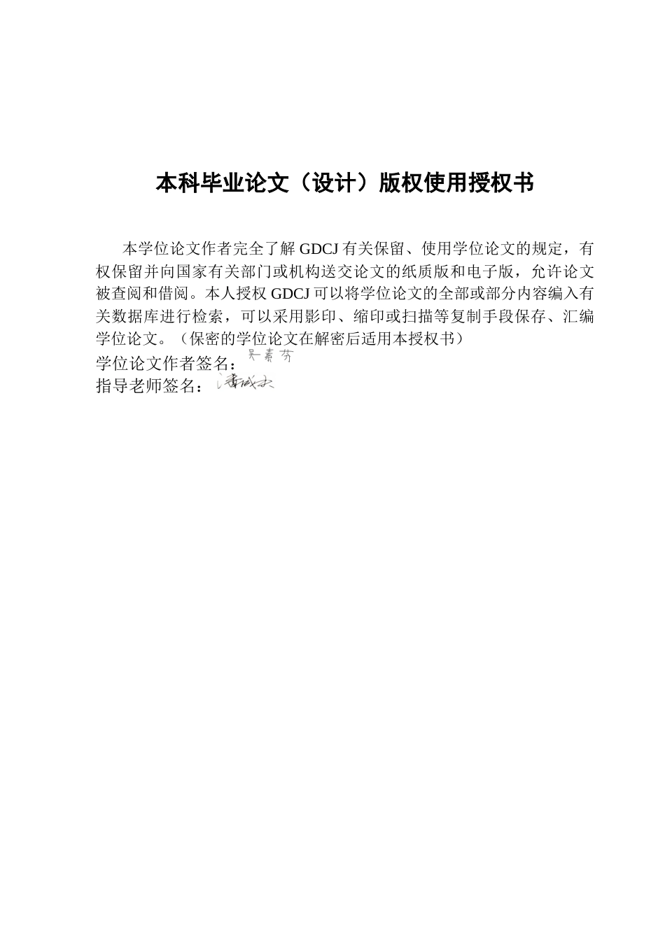 25年CH金融学 科技金融对粤港澳大湾区经济增长影响的实证分析终稿-约11382字符.docx_第1页