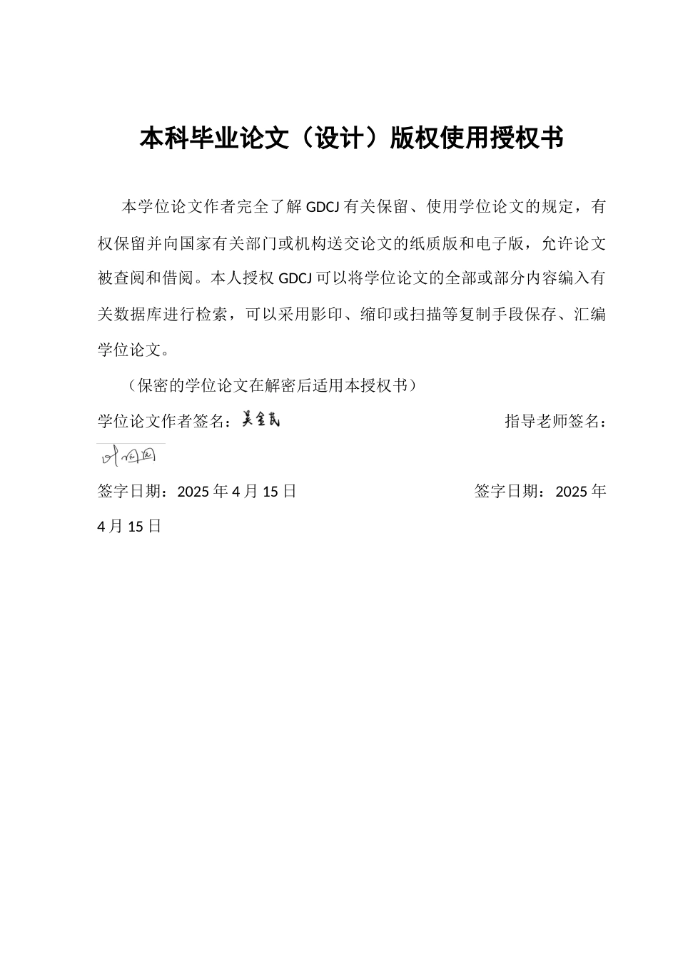 25年CH金融学 数字普惠金融对城镇居民消费的影响-以广东省为例终稿-约14558字符.docx_第1页