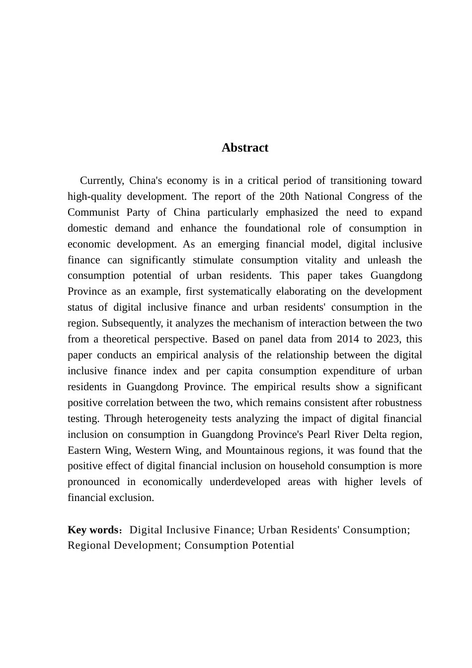 25年CH金融学 数字普惠金融对城镇居民消费的影响-以广东省为例终稿-约14558字符.docx_第3页