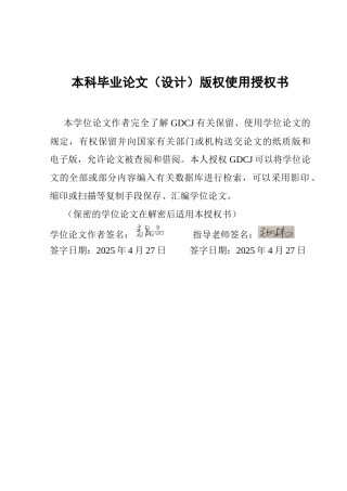 25年CH文化产业管理 脱口秀网络综艺节目用户粘性构建机制及消费行为驱动因素实证分析——以《脱口秀大会》和《喜剧之王单口季》为例终稿-约22555字符.docx