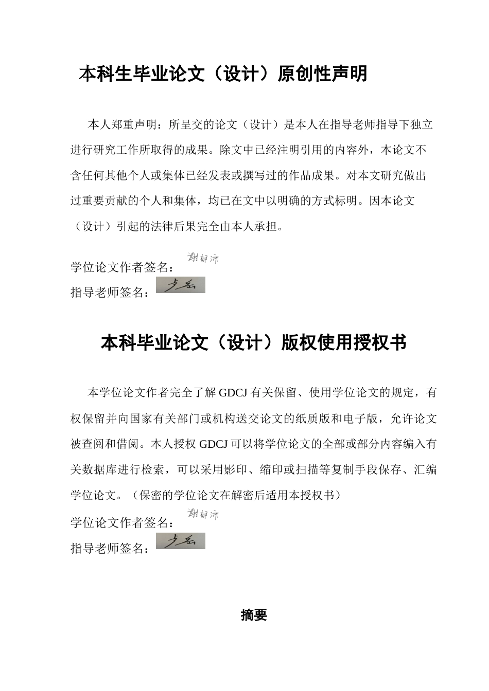 25年CH市场营销 消费者对人工智能信息推荐接受度的影响因素研究终稿-约14126字符.docx_第2页
