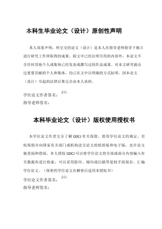 25年CH全英语财务管理-i-F-L-Y-T-E-K数字化转型对企业财务风险的影响研究终稿-约48399字符.docx
