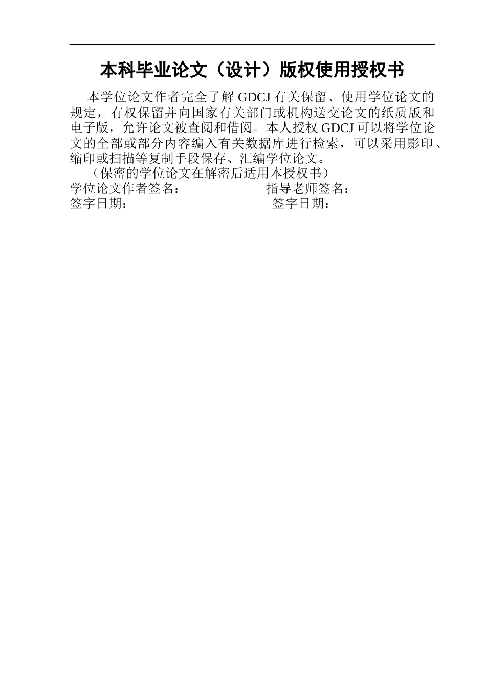 25年CH会计学 Research-on-financial-fraud-of-Chinese-listed-companies-A-Case-Study-of-Evergrande-Group's-Financial-Fraud-ShuhaoTao1终稿-约47202字符.docx_第1页