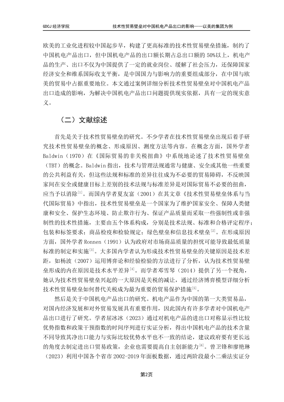 25年CH国际商务 关键词：技术性贸易壁垒；中国机电产品；出口贸易；PEST终稿-约18939字符.docx_第6页