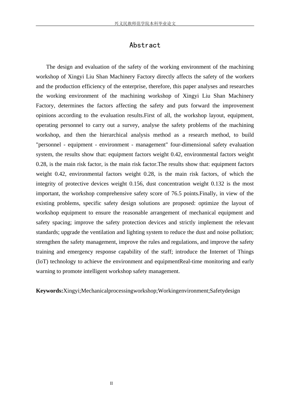 25年CH安全工程-兴义；机械加工车间；工作环境；安全设计(终)-约16005字符.docx_第4页