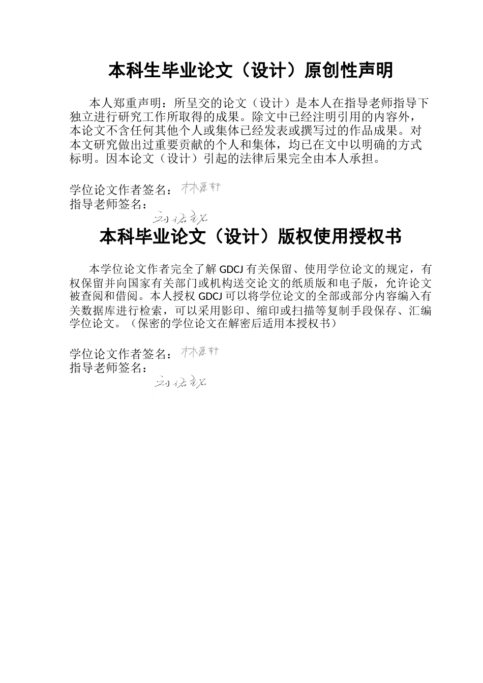 25年CH经济学 关键词：新能源汽车；技术进步；出口规模；市场需求终稿-约15951字符.docx_第1页