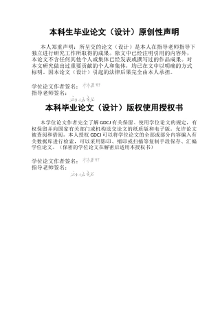 25年CH经济学 关键词：新能源汽车；技术进步；出口规模；市场需求终稿-约15951字符.docx