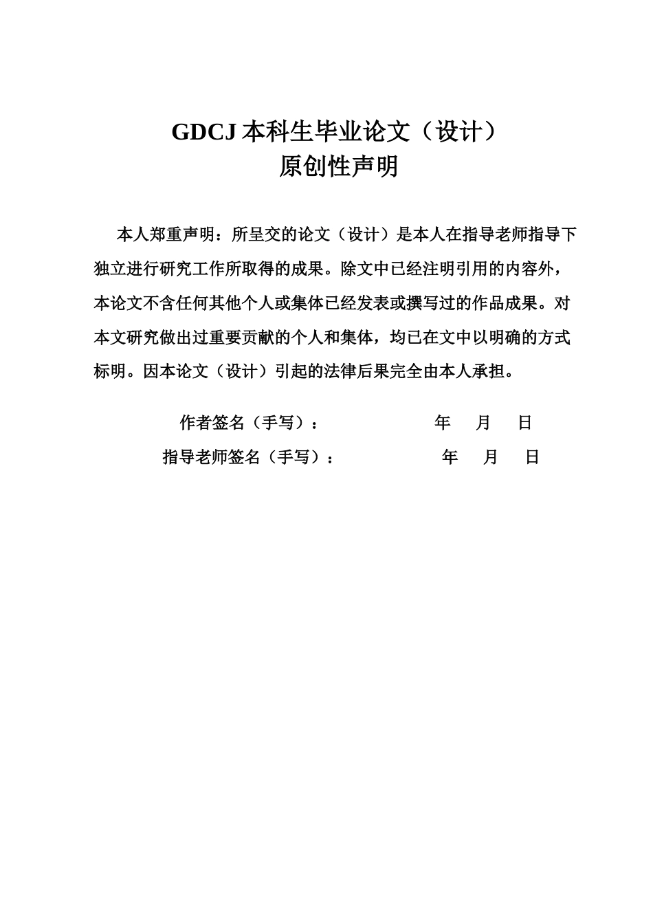25年CH工商管理 关键词：交安驾校；竞争战略；市场环境；五力模型终稿-约15128字符.docx_第1页