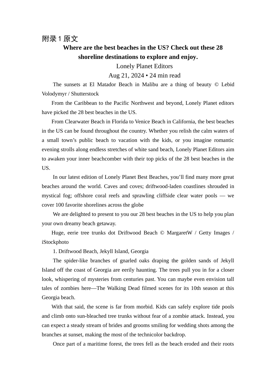 25年CH翻译学美国最好的海滩在哪里？一起来探索和享受这28个海岸线目的地吧！》翻译实践报告AReporto.doc附录1原文 ne.doc_第1页