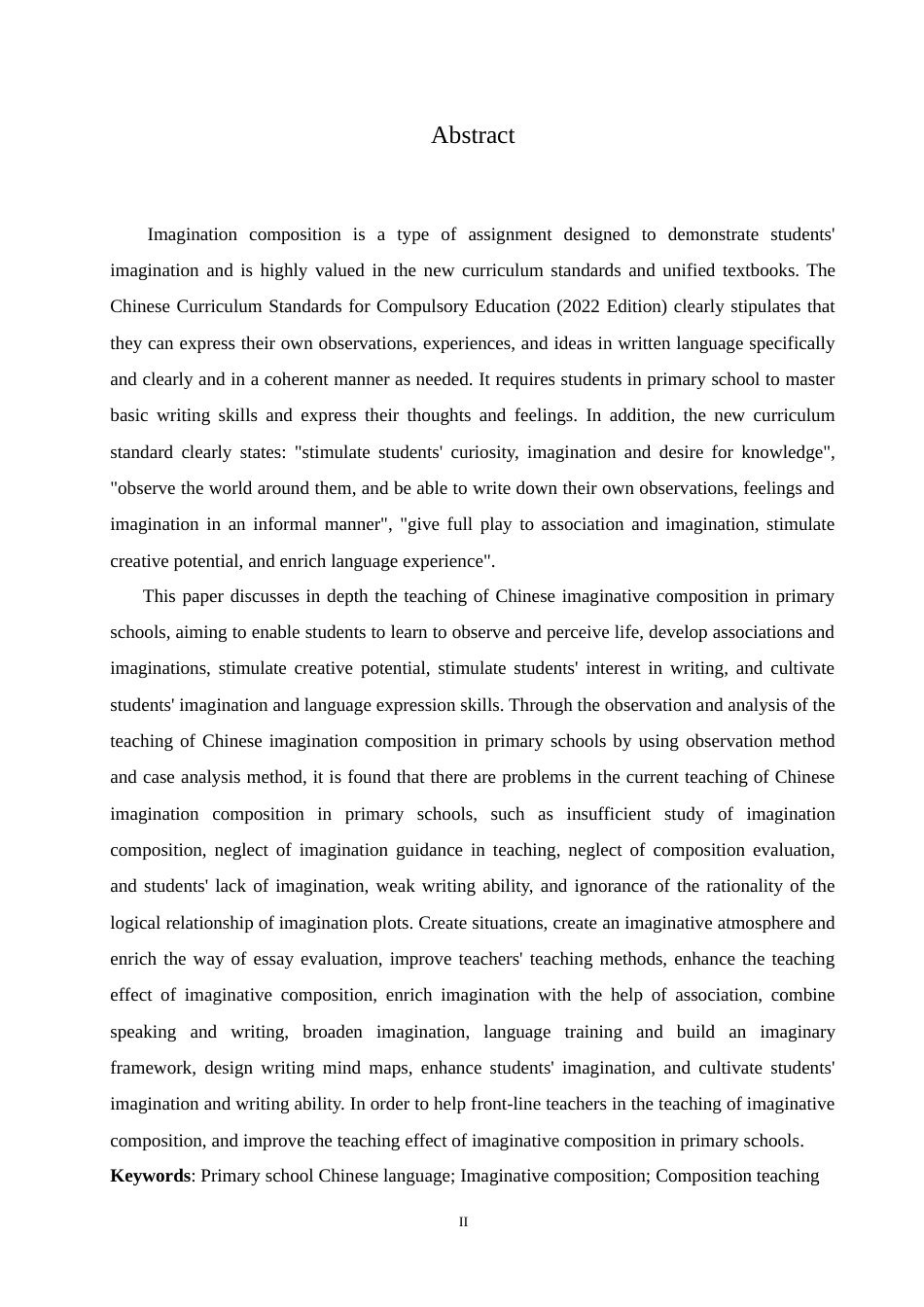 25年CH小学教育 小学语文想象作文教学中存在的问题及对策-约19652字符.doc_第2页