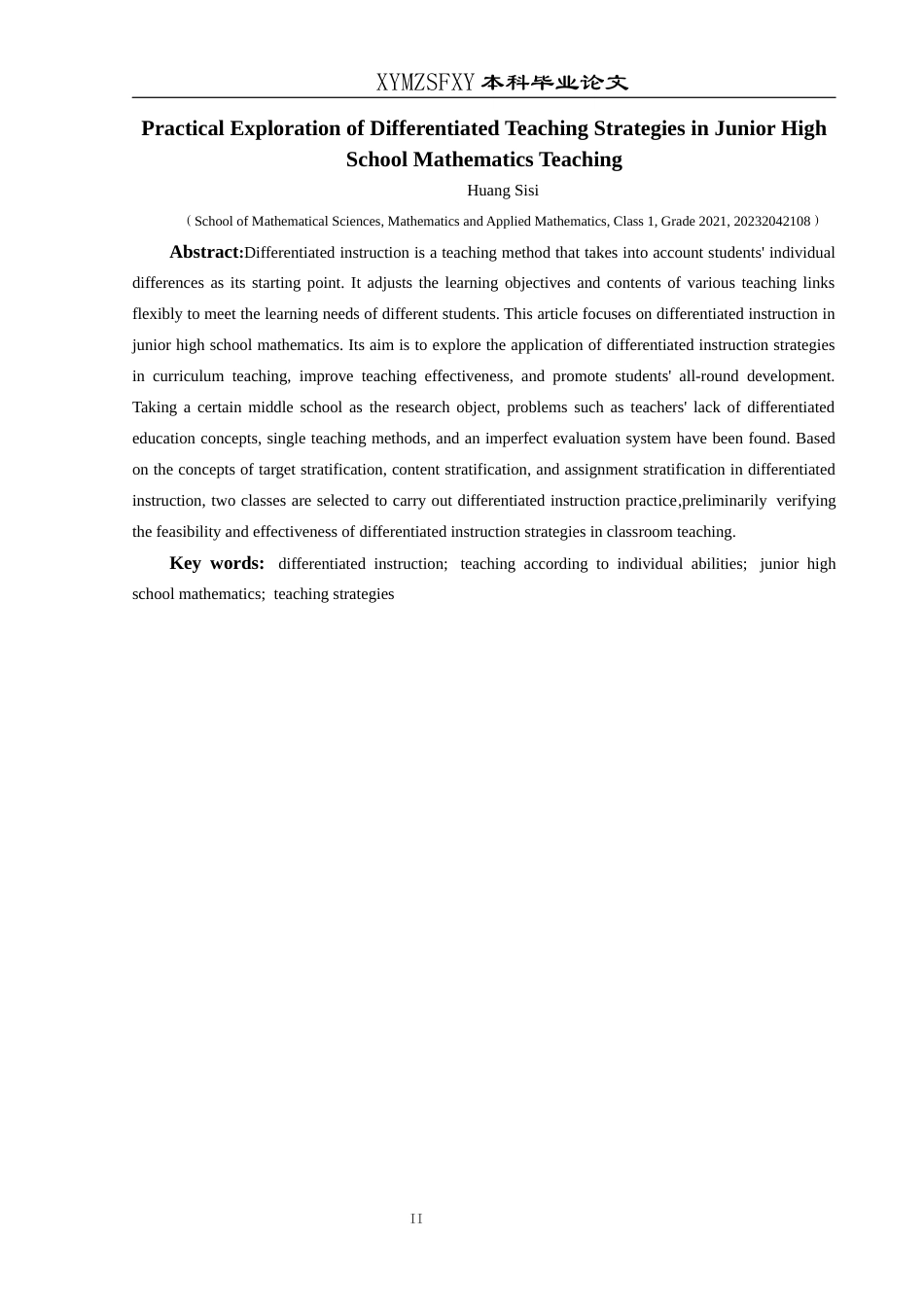 25年CH数学与应用数学 关键词：差异化教学；因材施教；初中数学；教学策略(终)-约19276字符.docx_第4页