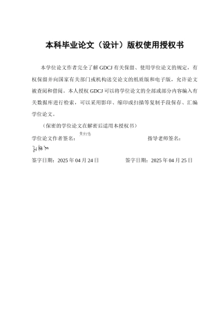 25年CH会计学 基于GONE理论医药公司财务舞弊动因与防范路径研究-以普利制药为例终稿-约17510字符.docx