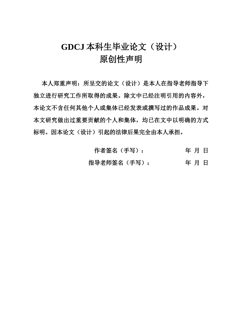 25年CH金融学 通货膨胀预测对比分析-基于ARMA-GARCH和VAR模型终稿-约17954字符.docx_第1页