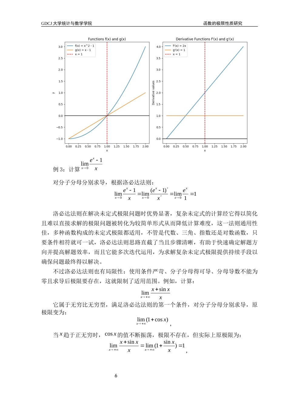 25年CH数学与应用数学 关键词：极限性质；指数函数；对数函数；三角函数；实际应用终稿-约11386字符.docx_第9页