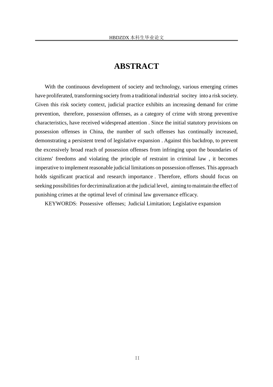 25年CH法学  持有型犯罪的司法限缩研究修-约10857字符终版.docx_第6页