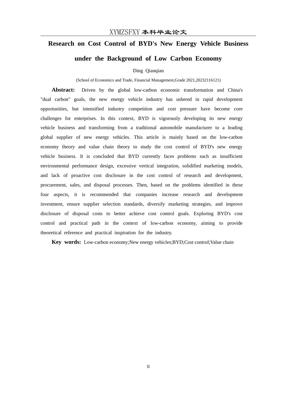 25年CH财务管理 低碳经济背景下比亚迪新能源汽车业务成本控制研究最终稿-约23484字符.doc_第4页