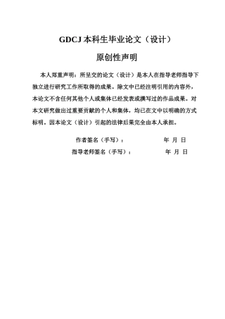 25年CH会计学 论文最终稿-毕业论文-上市公司财务造假审计失败案例研究-以泽达易盛为例终稿-约18258字符.docx