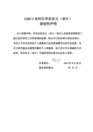 25年CH经济学 关键词：绿色金融产品；中小企业融资成本；市场激励终稿-约14825字符.docx