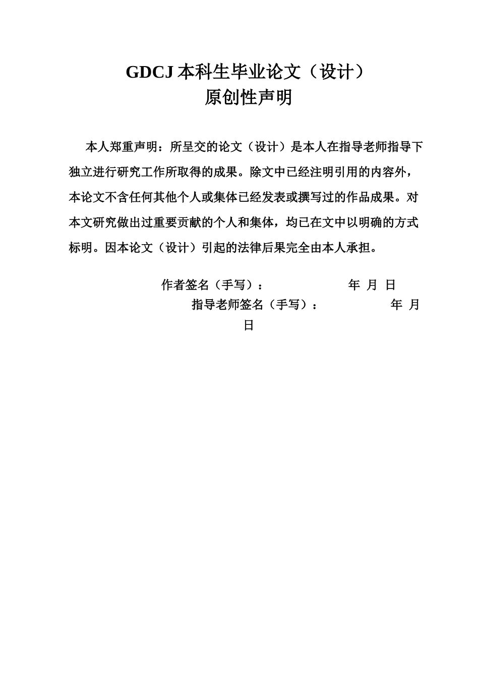 25年CH会计学 企业盈利能力分析及提升策略研究-以李子园食品股份有限公司为例终稿-约17518字符.docx_第1页