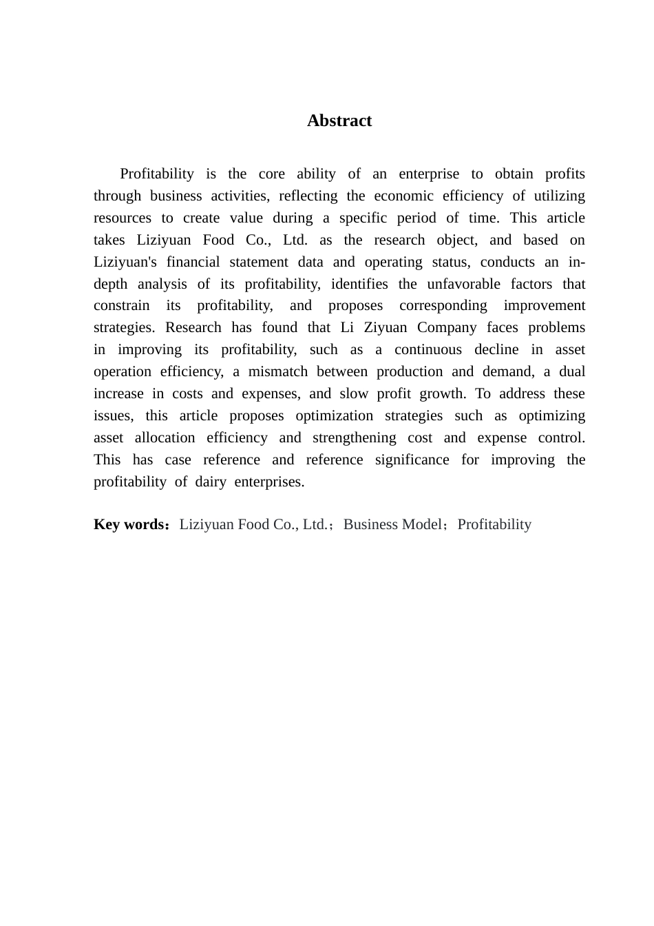 25年CH会计学 企业盈利能力分析及提升策略研究-以李子园食品股份有限公司为例终稿-约17518字符.docx_第3页