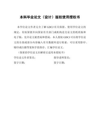 25年CH国际商务 企业国际化经营水平对经营绩效的影响研究-基于广东省制造业上市企业的实证检验终稿-约26663字符.docx