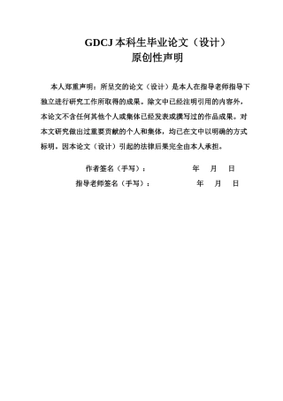 25年CH会计学 关键词：哈佛分析框架；绿色并购；绩效分析；倍杰特；京润环保终稿-约28490字符.docx