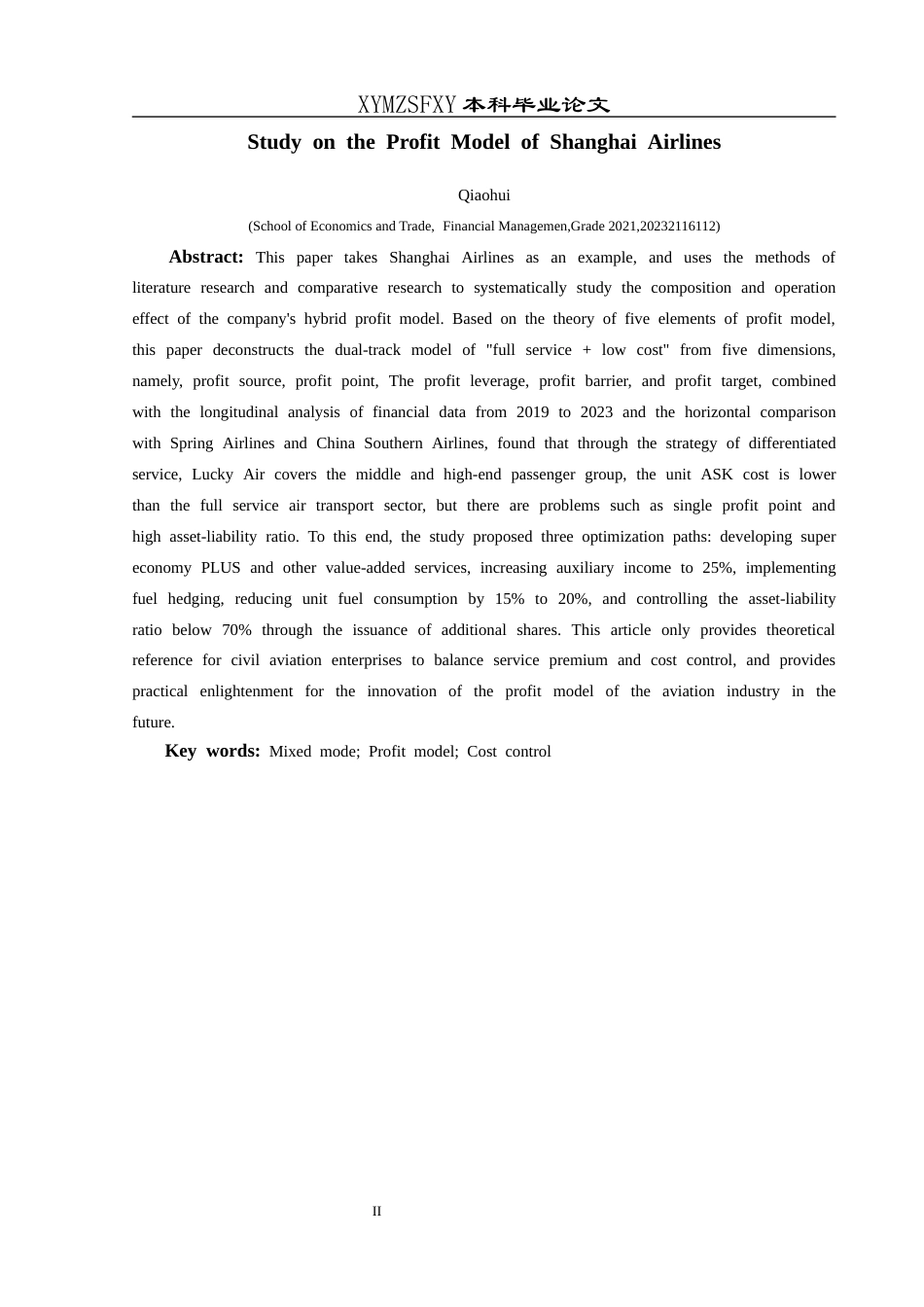 25年CH财务管理 上海吉祥航空盈利模式研究终稿-约19817字符.docx_第5页