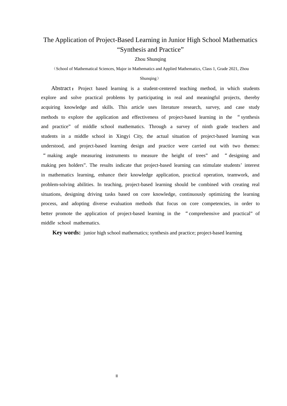 25年CH数学与应用数学 项目式学习在初中数学“综合与实践”中的应用(终)-约17894字符.docx_第3页