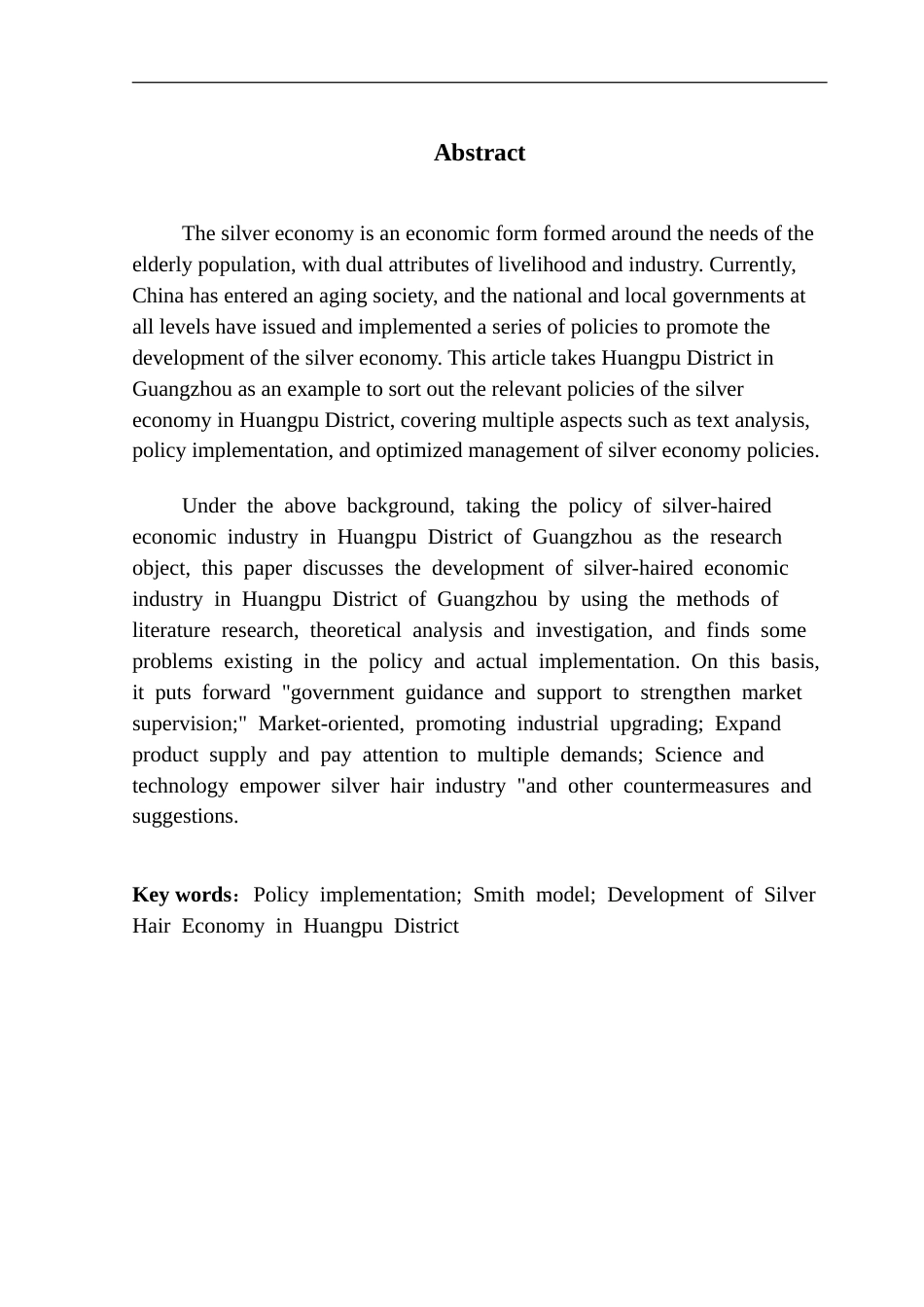 25年CH行政管理 关键词：政策执行；史密斯模型；黄埔区银发经济发展终稿-约14737字符.docx_第2页